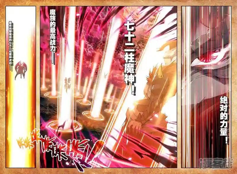 第154话 驱魔关！(上)