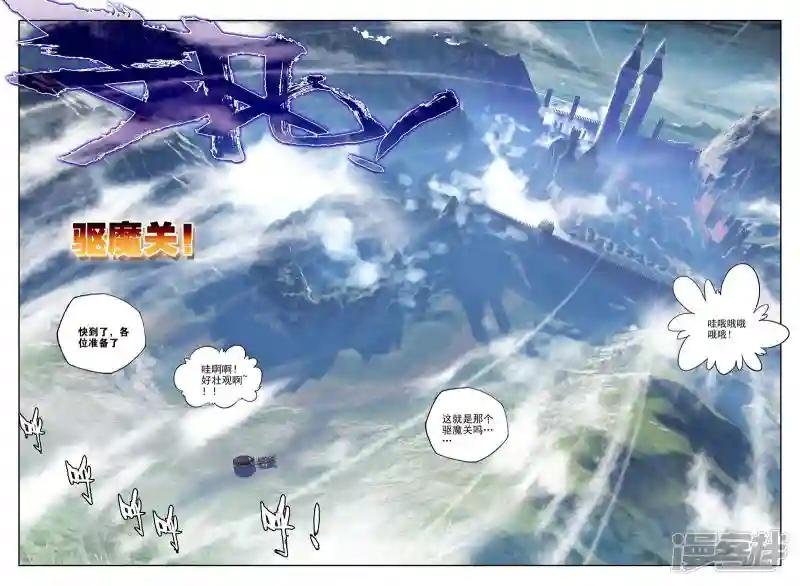 第154话 驱魔关！(上)