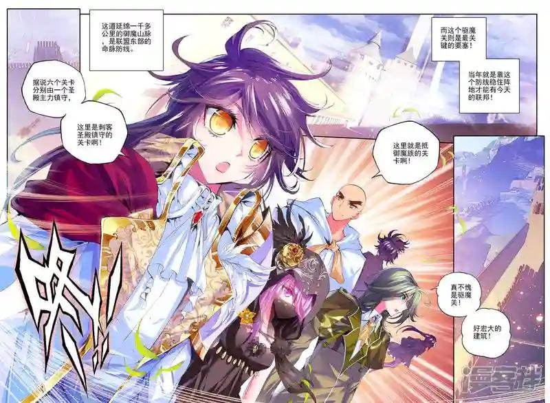 第154话 驱魔关！(上)