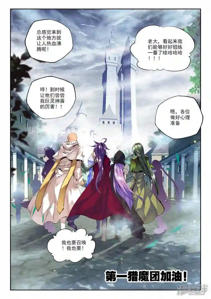 第155话 驱魔关！(下)