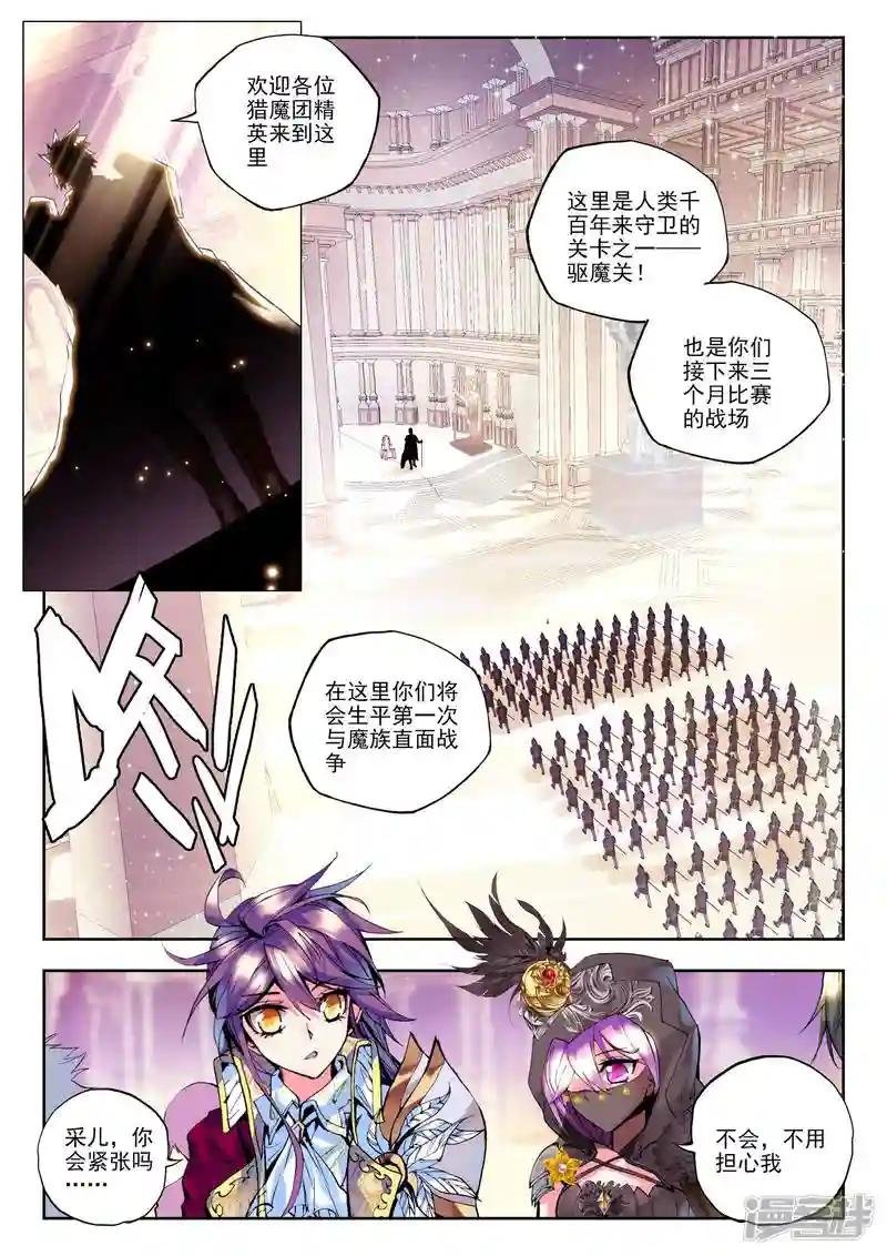 第155话 驱魔关！(下)