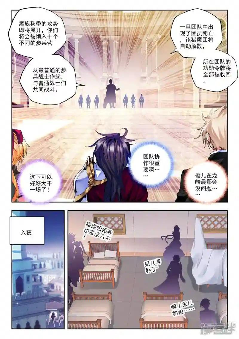 第155话 驱魔关！(下)