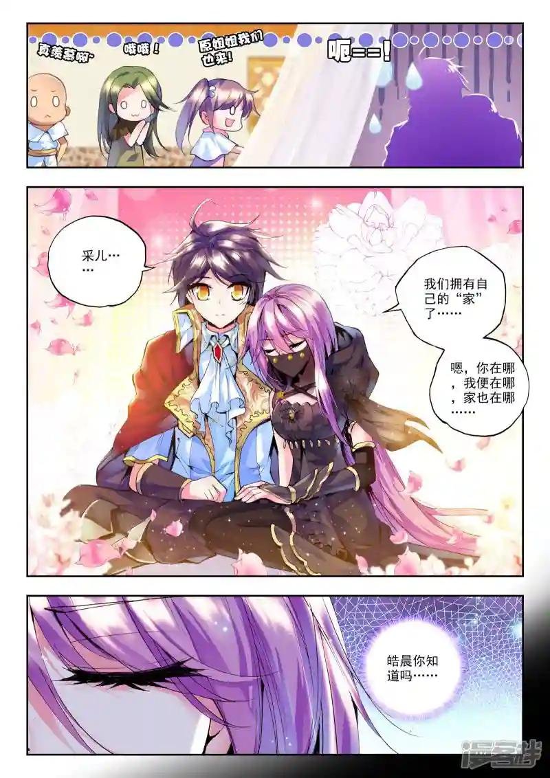 第155话 驱魔关！(下)