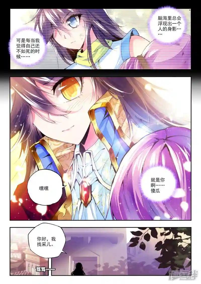 第155话 驱魔关！(下)