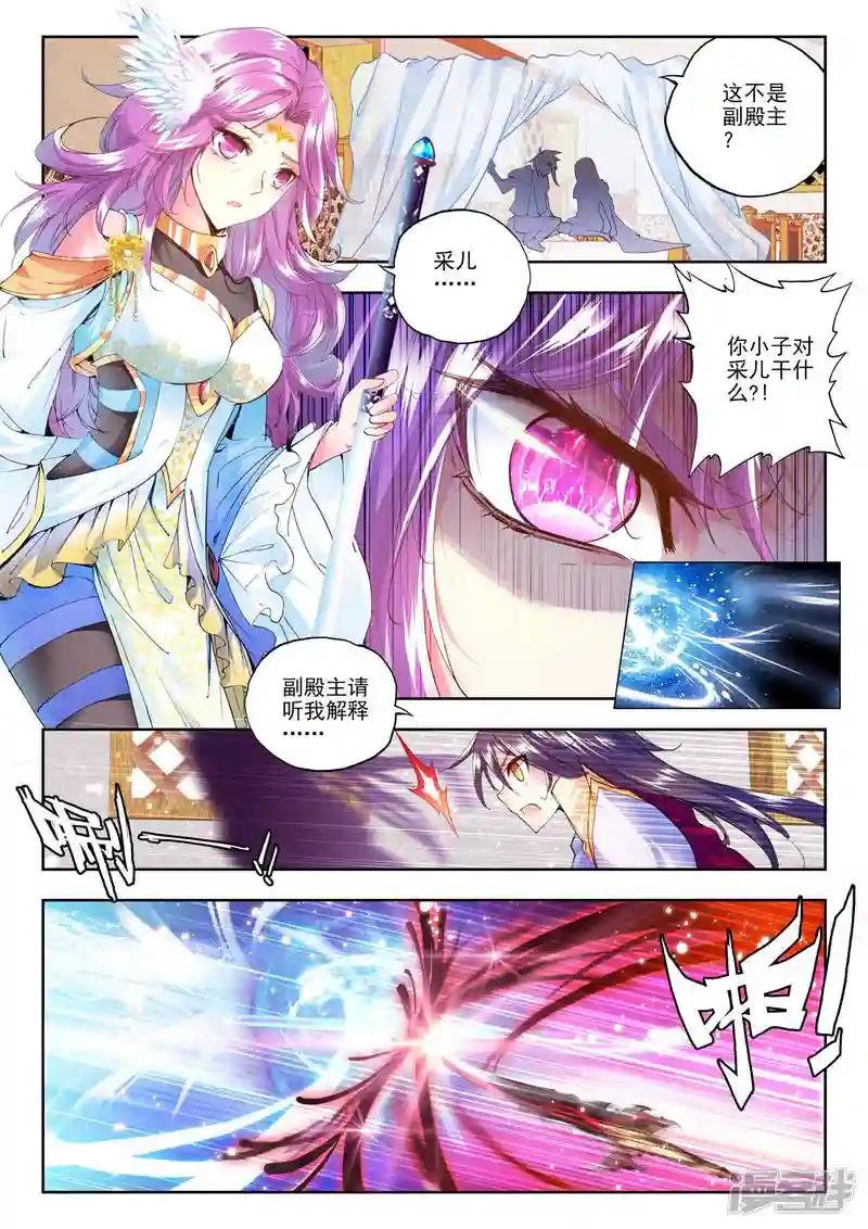 第155话 驱魔关！(下)