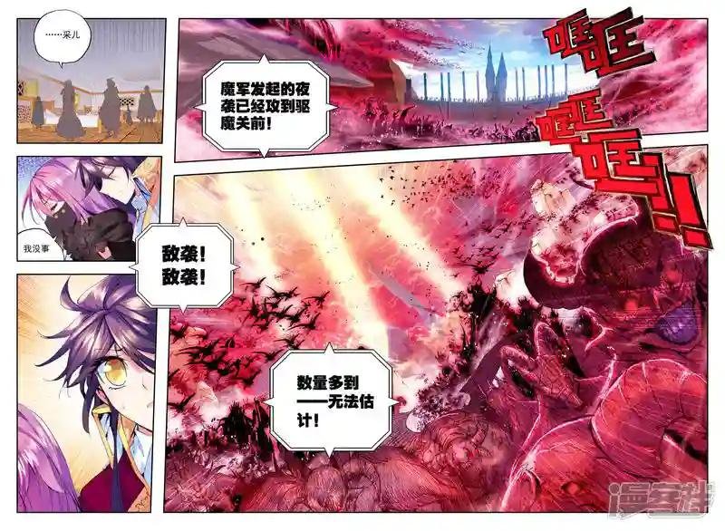 第155话 驱魔关！(下)