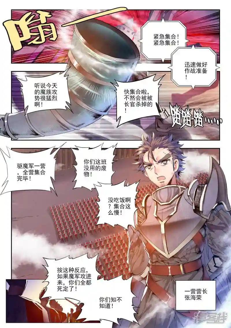 第156话 夜战雄关(上)