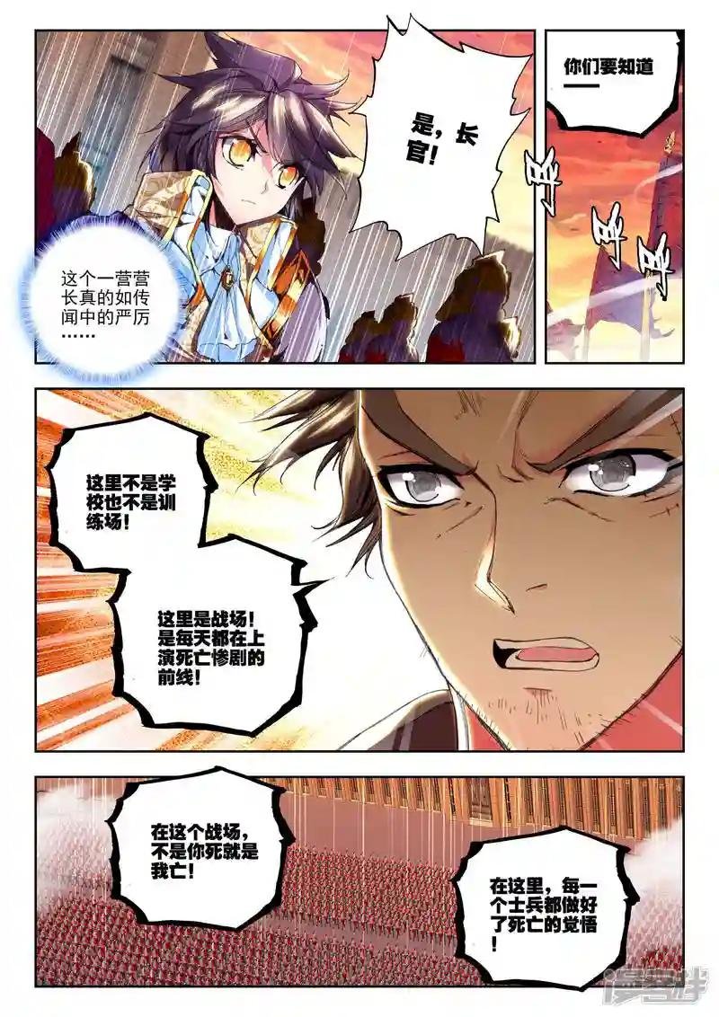 第156话 夜战雄关(上)