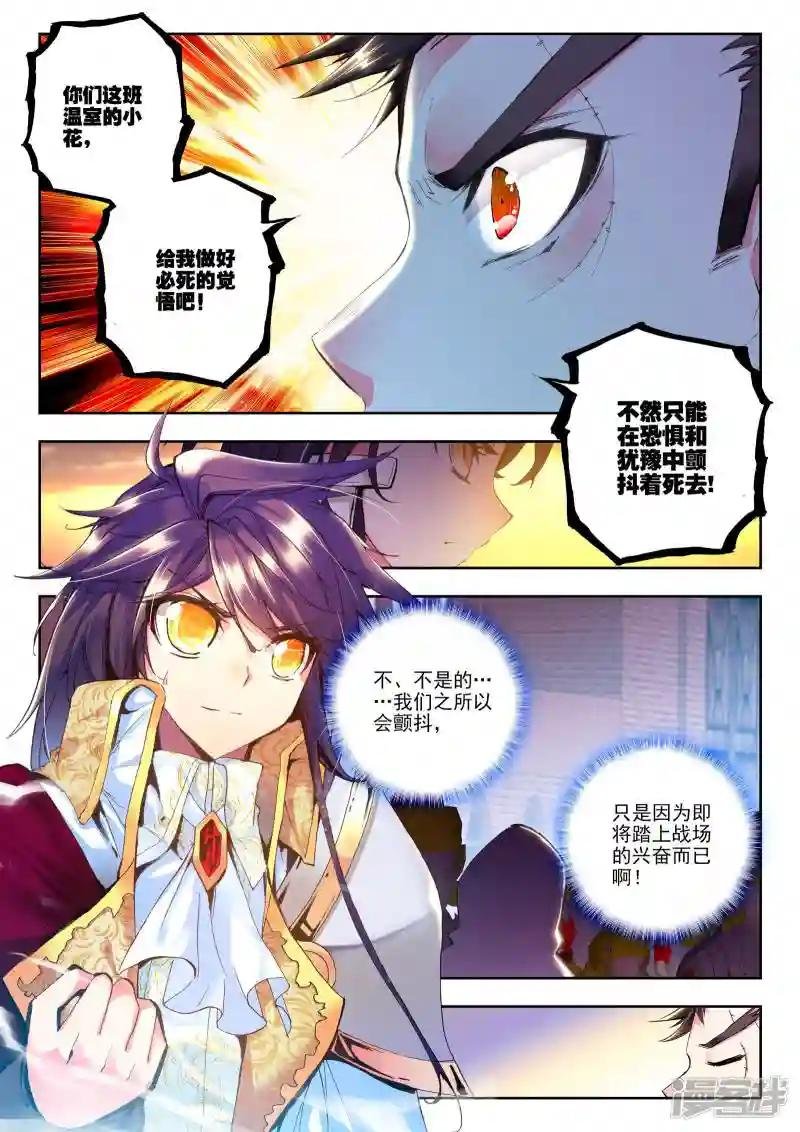 第156话 夜战雄关(上)