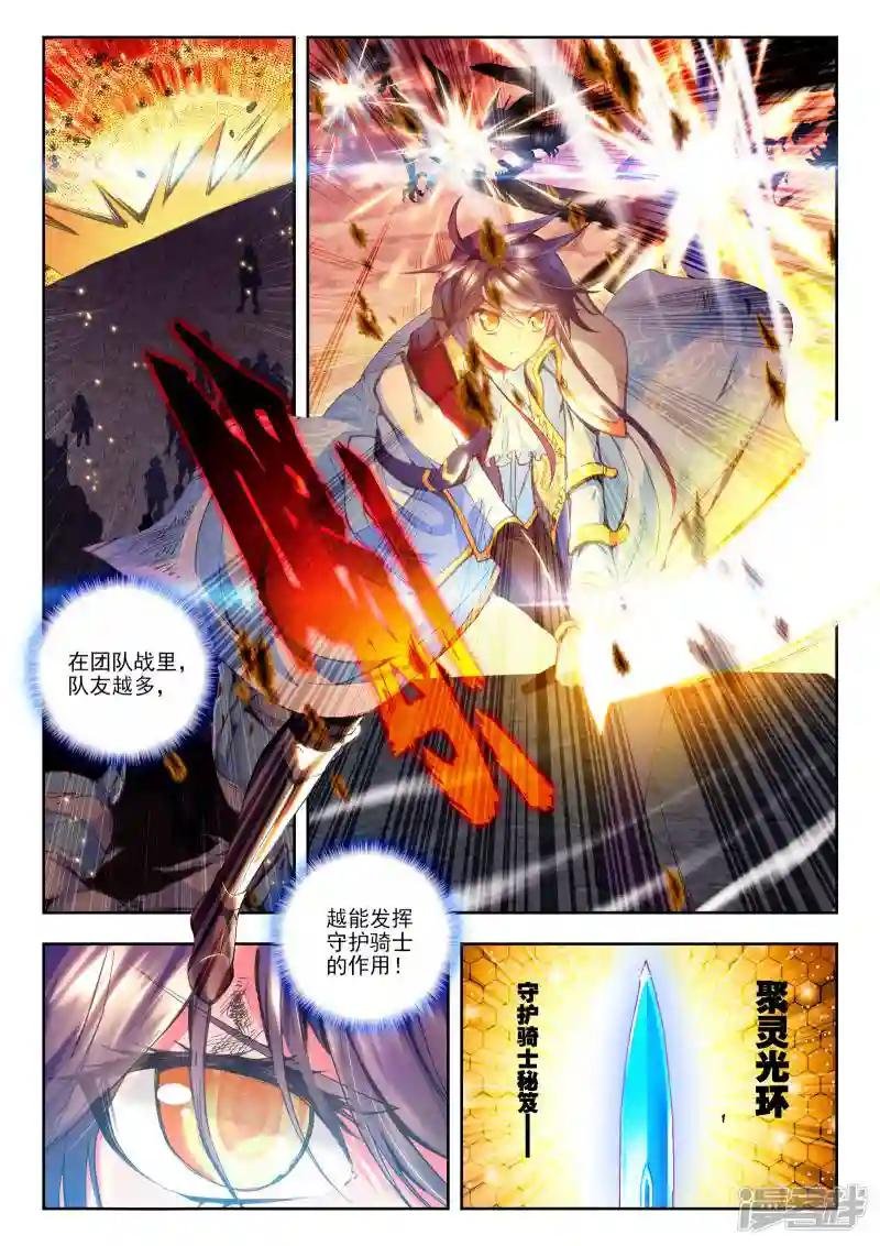 第157话 夜战雄关(中)