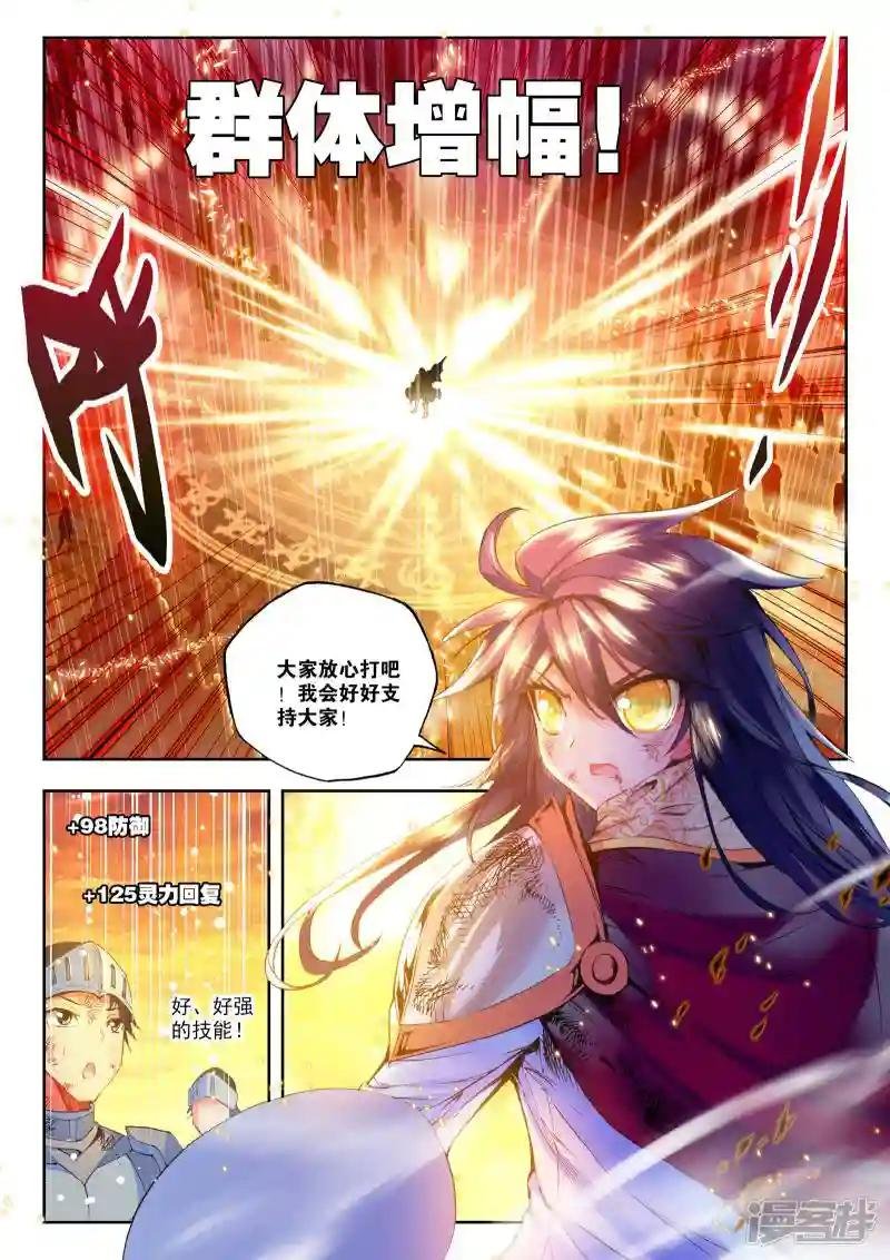 第157话 夜战雄关(中)