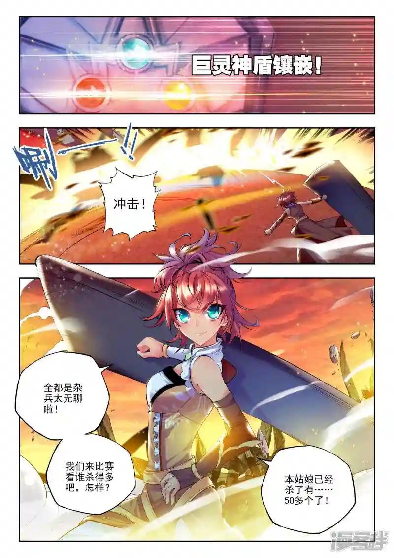 第157话 夜战雄关(中)
