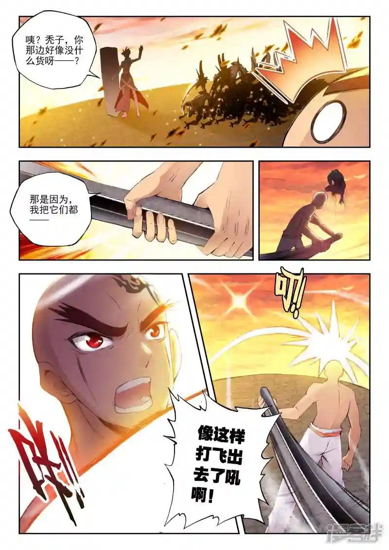 第157话 夜战雄关(中)