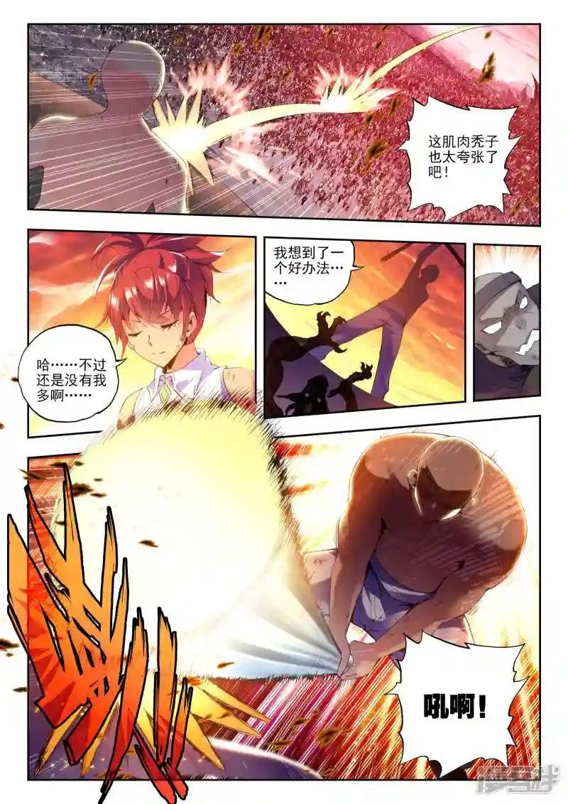 第157话 夜战雄关(中)