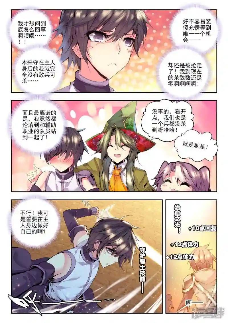 第158话 夜战雄关(下)