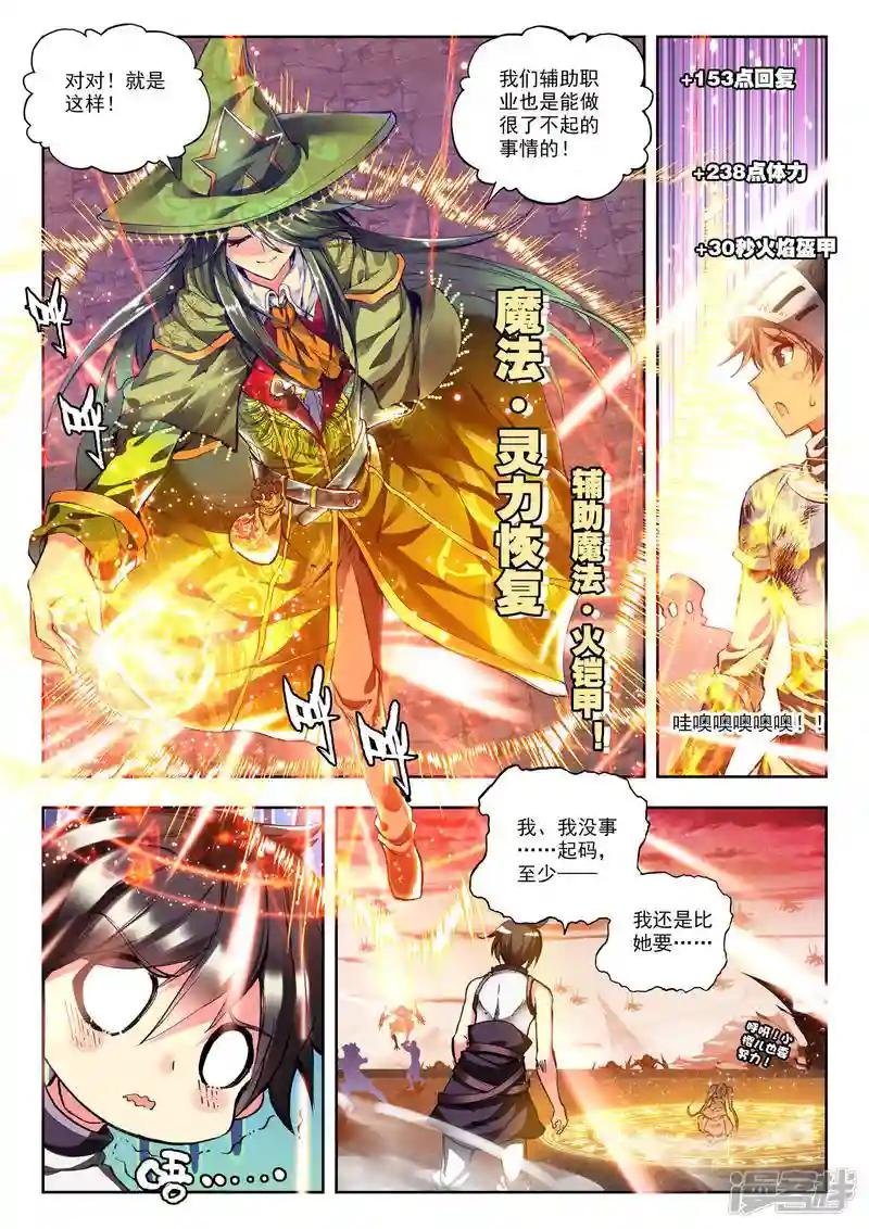第158话 夜战雄关(下)
