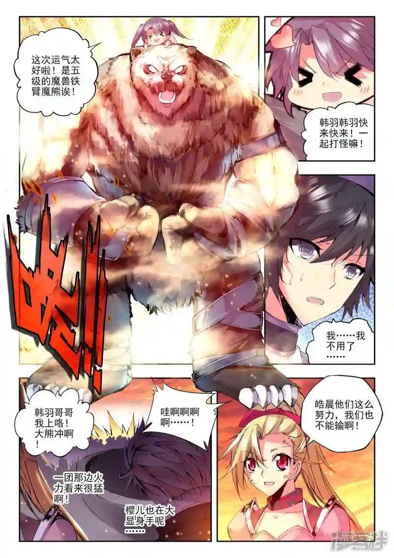 第158话 夜战雄关(下)