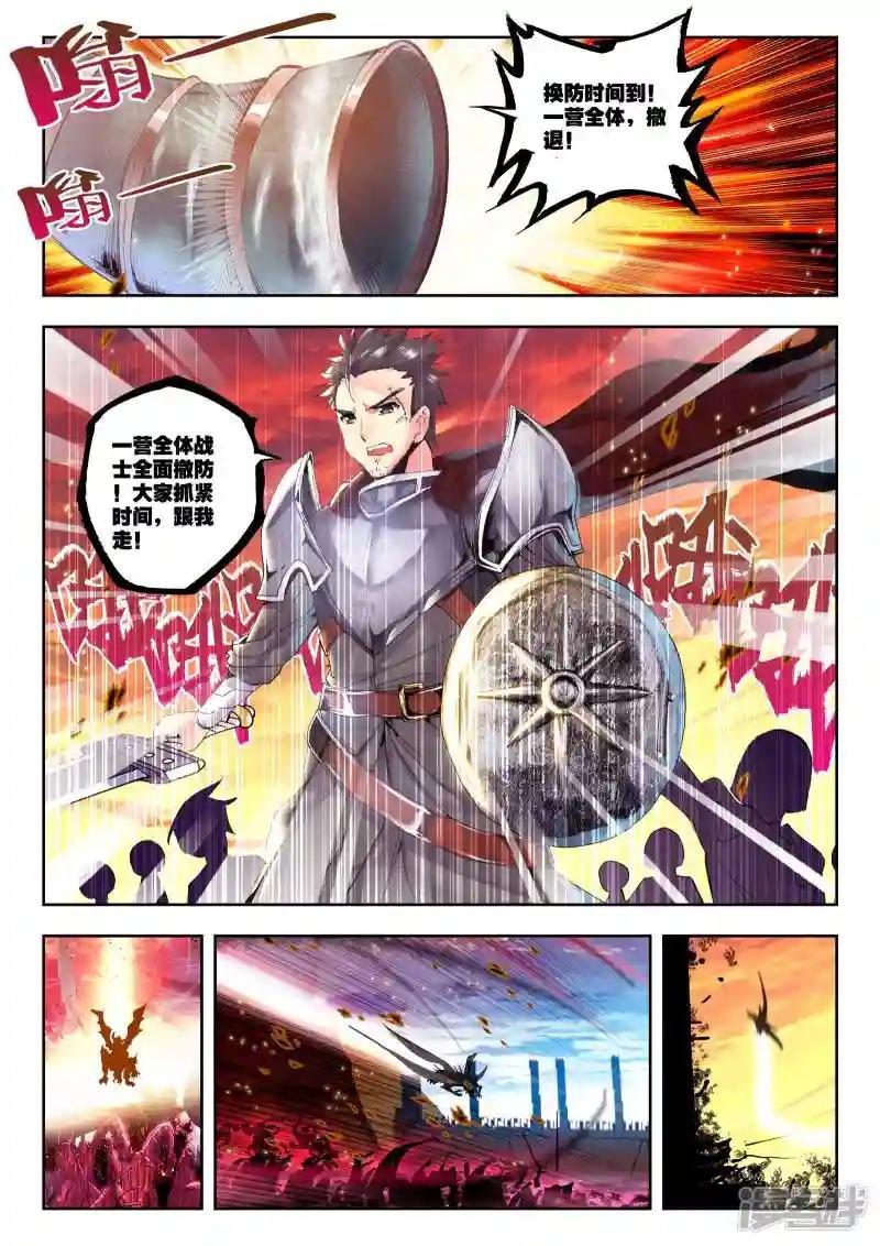 第158话 夜战雄关(下)