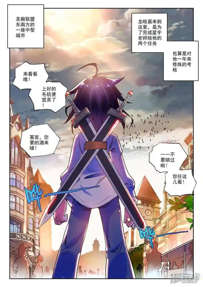 第16话 守护还是惩戒？(中)