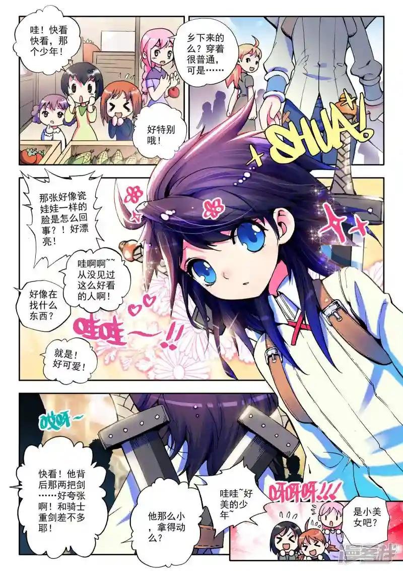 第16话 守护还是惩戒？(中)