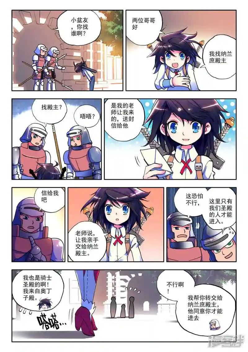 第16话 守护还是惩戒？(中)