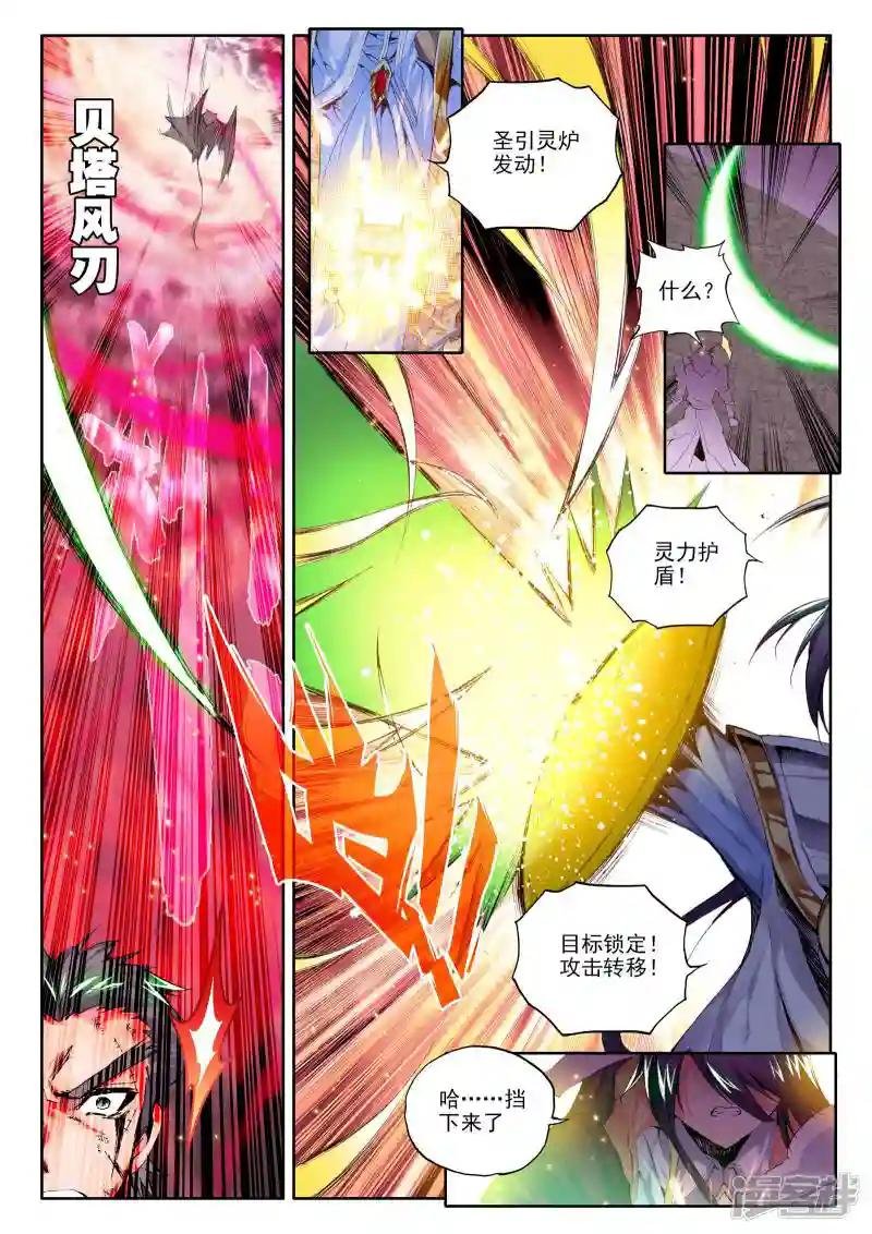 第159话 夜袭(上)