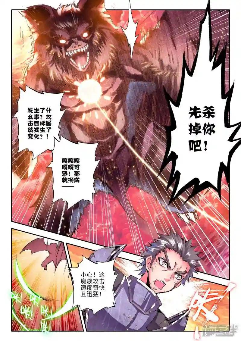 第159话 夜袭(上)