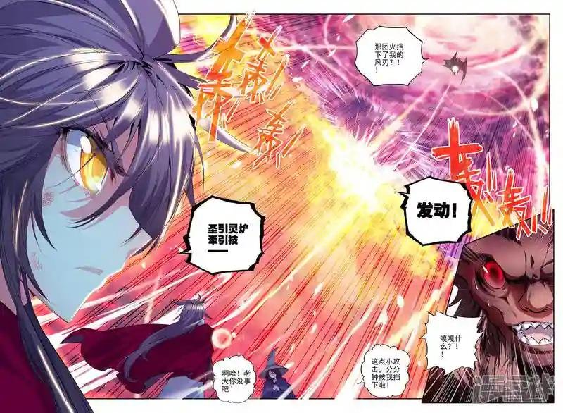 第159话 夜袭(上)
