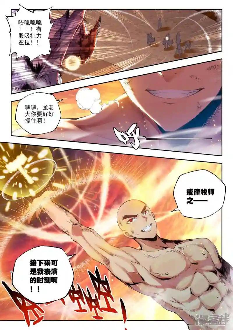 第159话 夜袭(上)