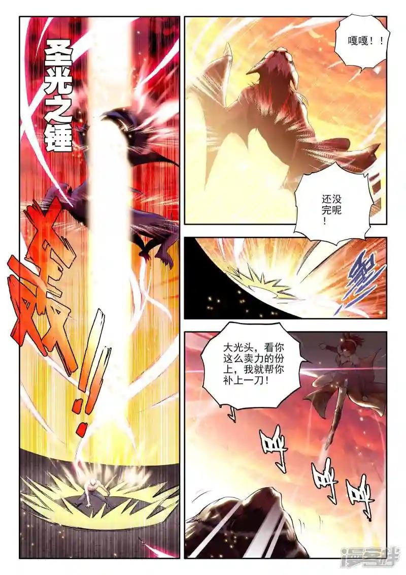 第159话 夜袭(上)