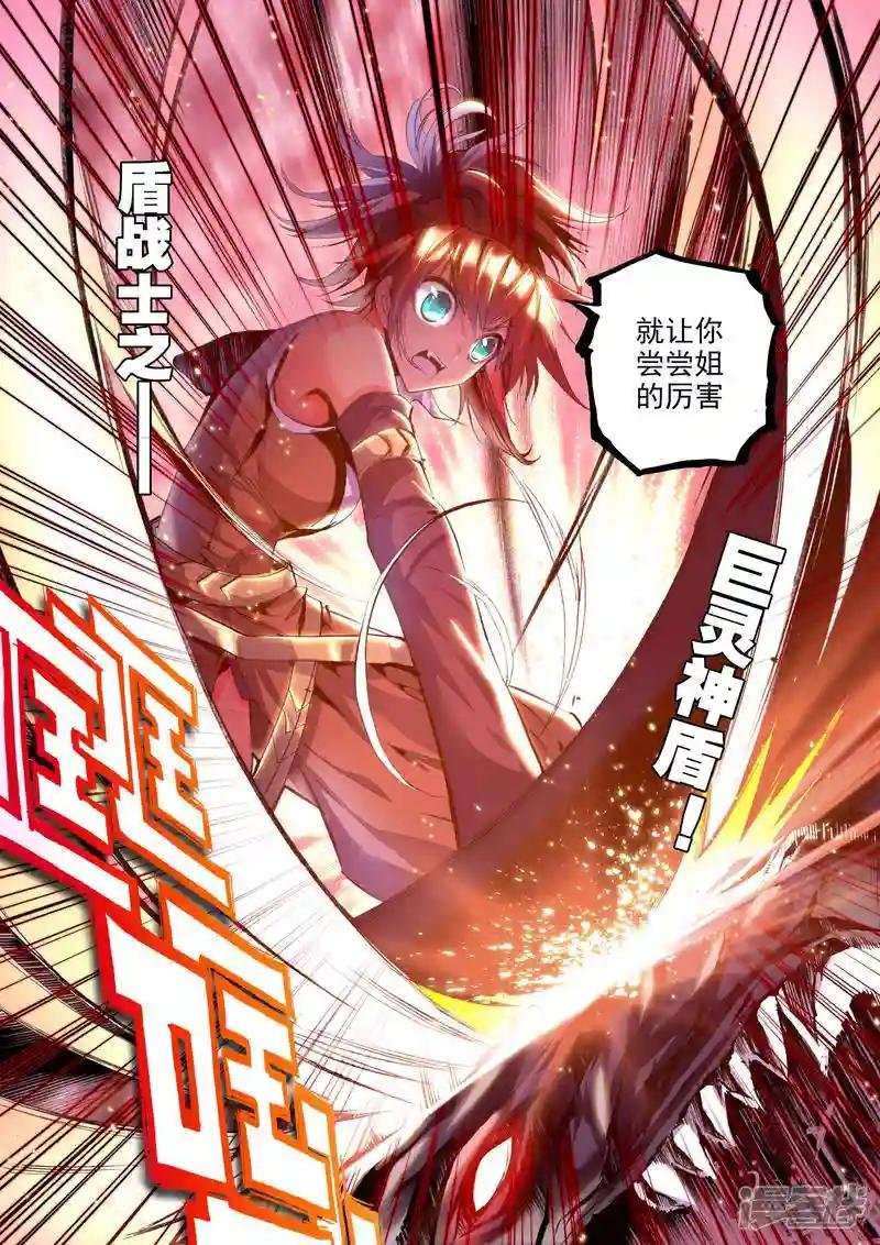 第159话 夜袭(上)