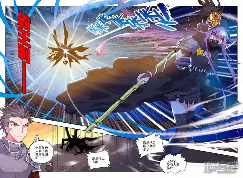 第160话 夜袭(中)