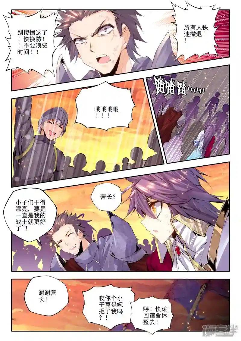第160话 夜袭(中)