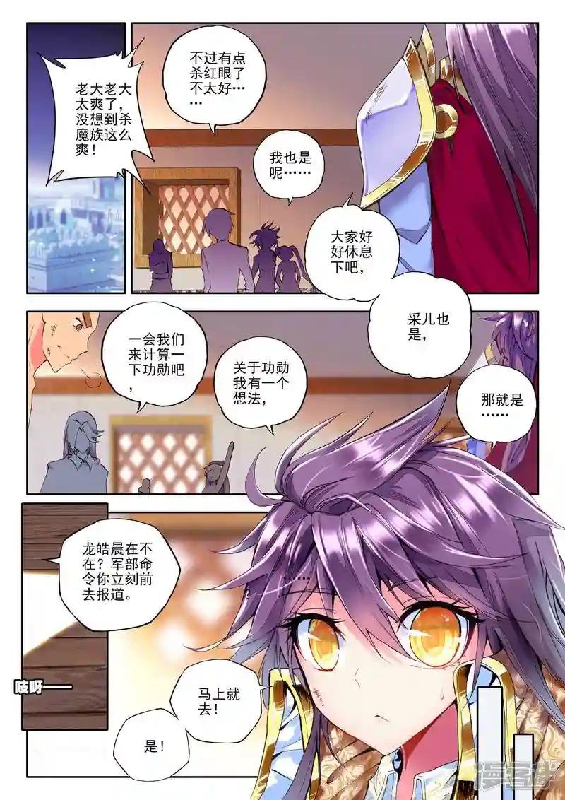 第160话 夜袭(中)