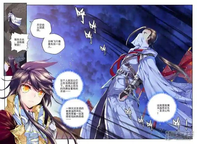 第160话 夜袭(中)
