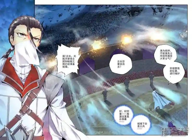 第160话 夜袭(中)