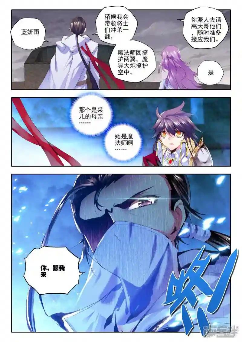 第161话 夜袭(下)