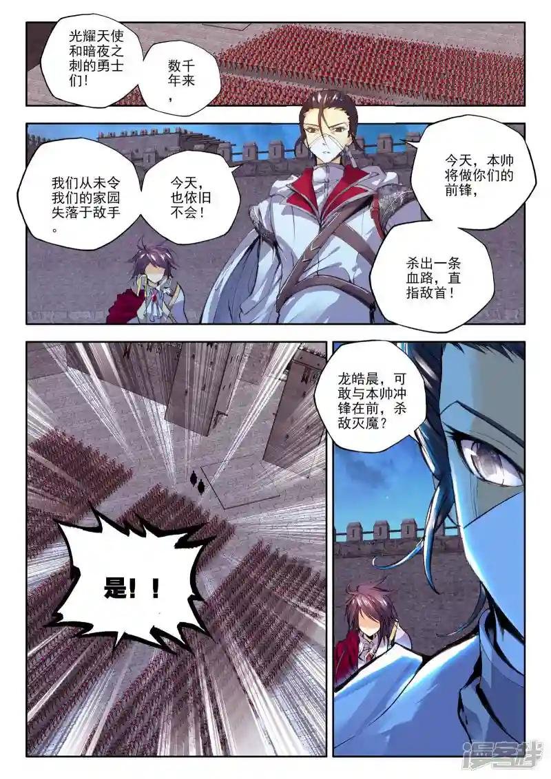 第161话 夜袭(下)