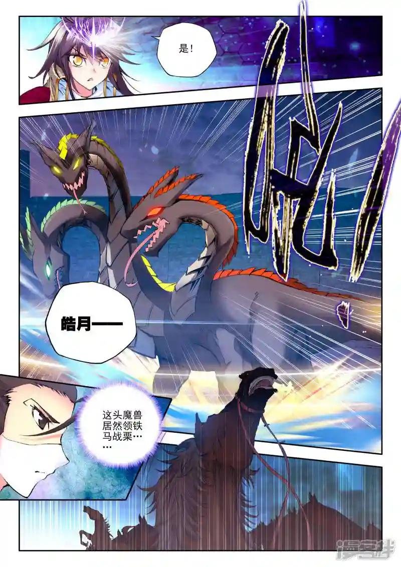 第161话 夜袭(下)