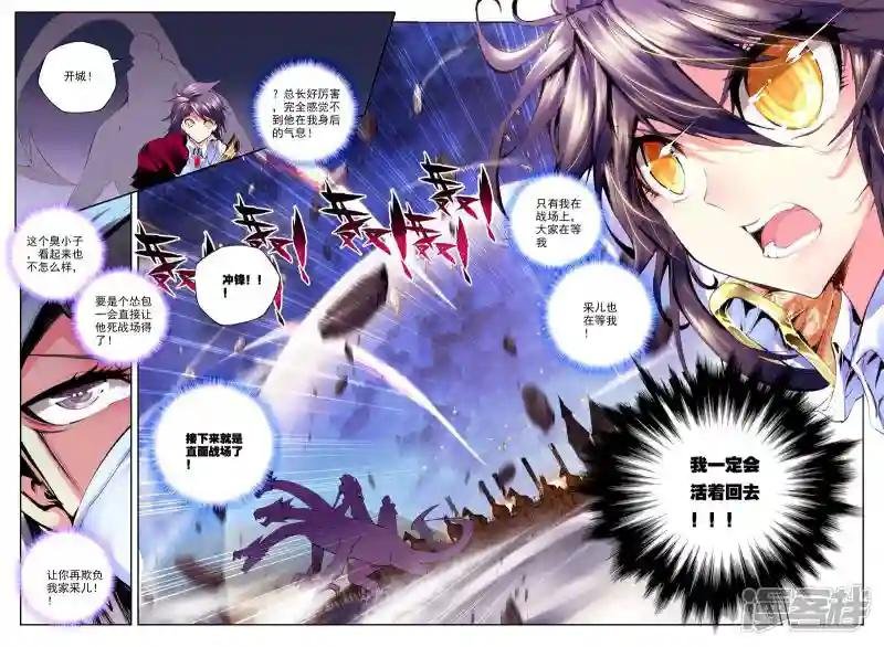 第161话 夜袭(下)