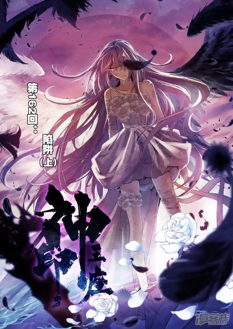 第162话 陷阱(上)