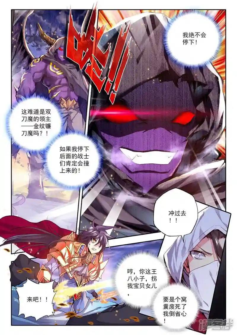 第162话 陷阱(上)