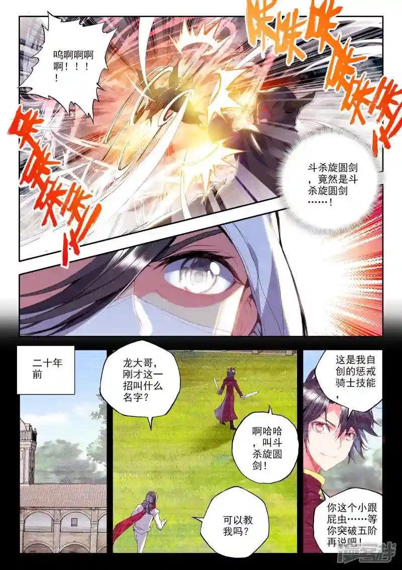 第162话 陷阱(上)