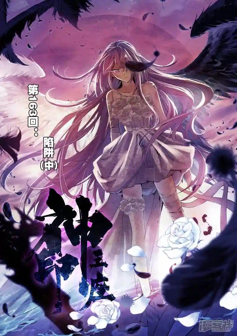 第163话 陷阱(中)