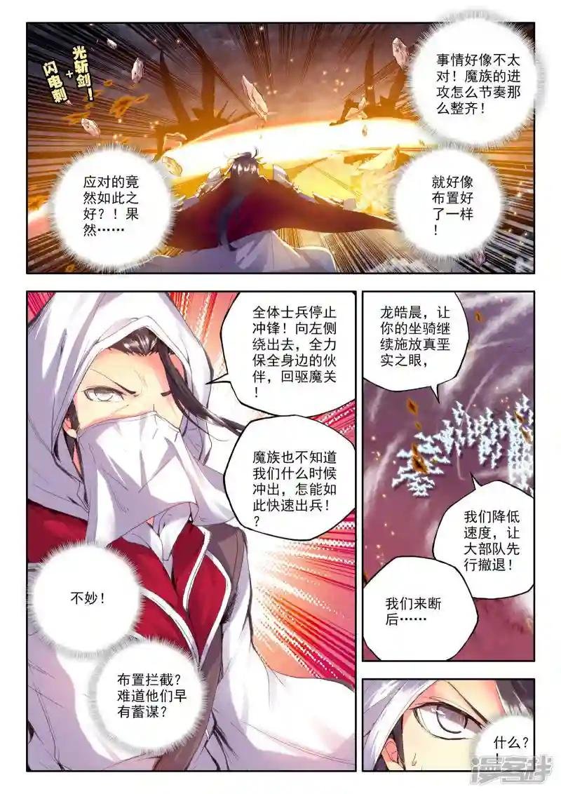 第163话 陷阱(中)
