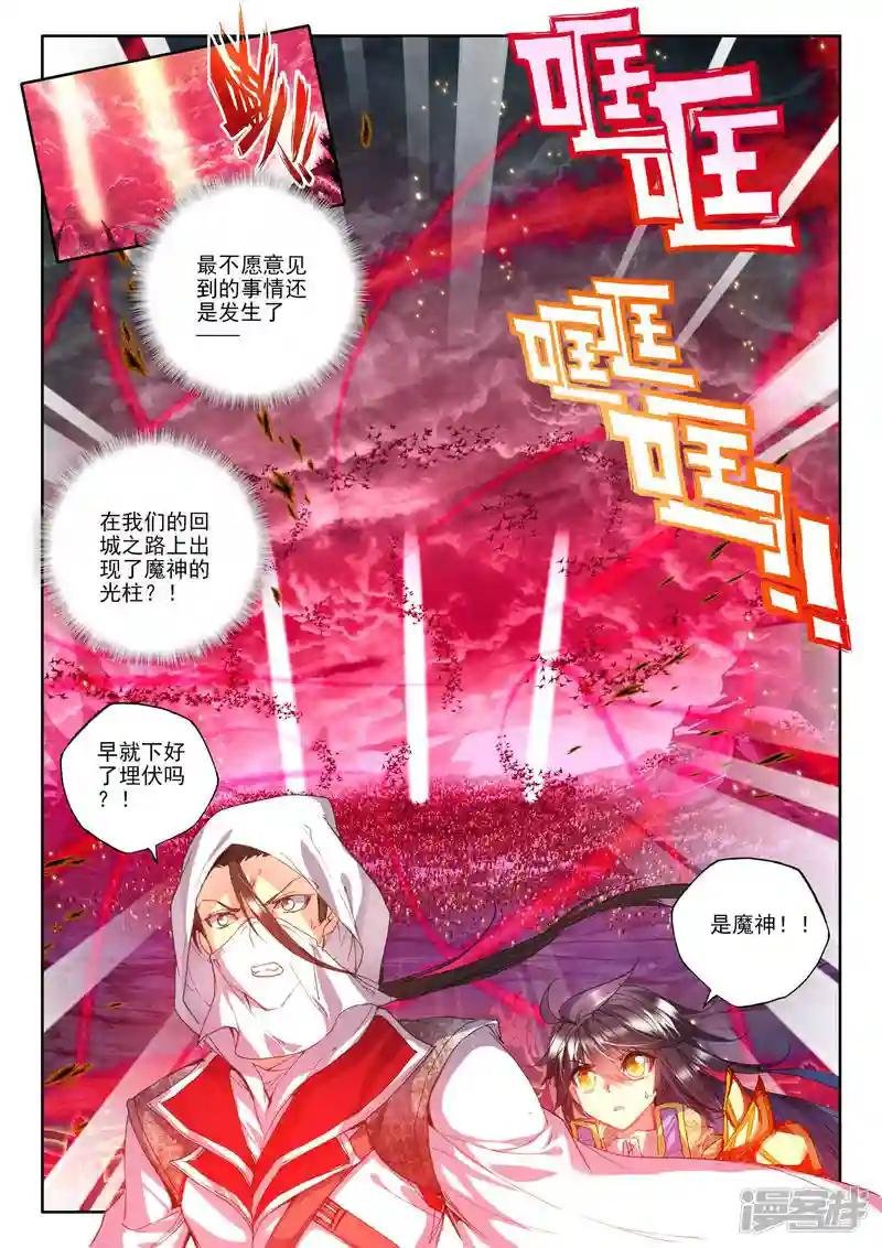 第163话 陷阱(中)