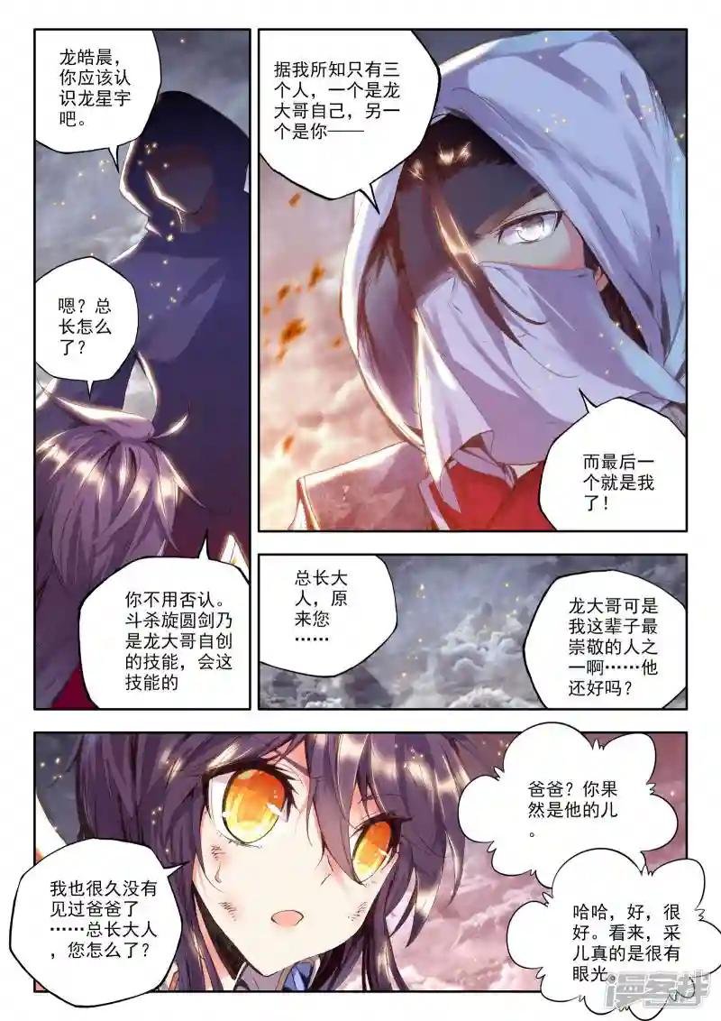 第163话 陷阱(中)