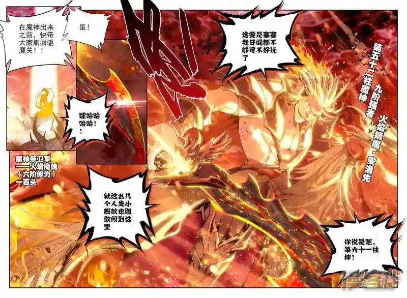 第163话 陷阱(中)