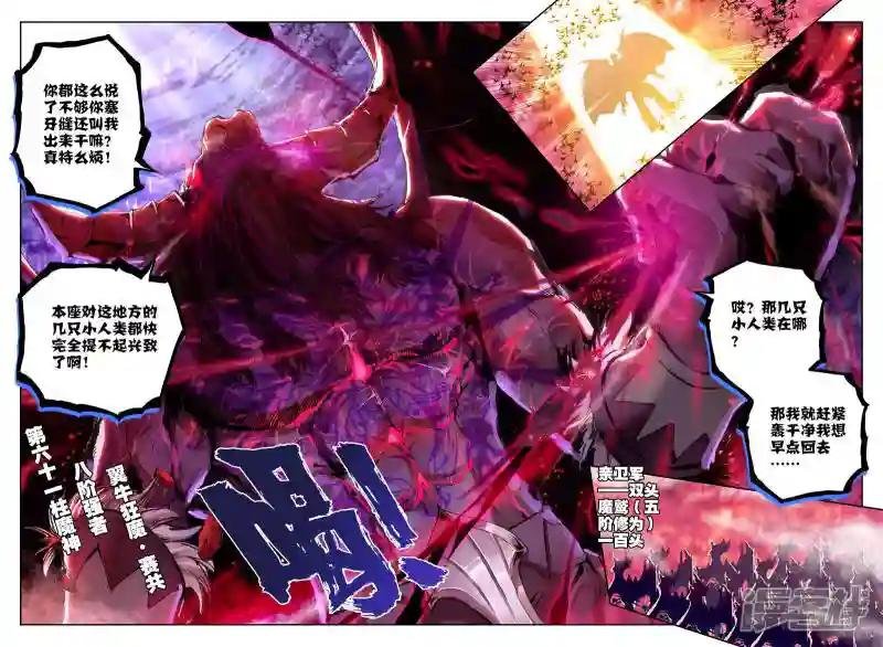 第164话 陷阱(下)
