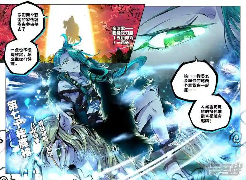 第164话 陷阱(下)